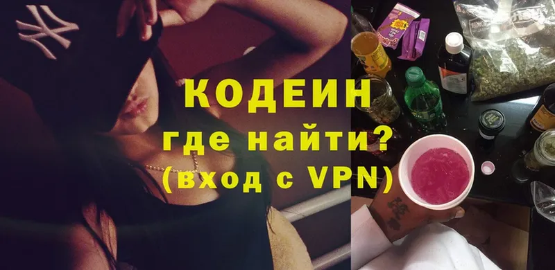 Codein напиток Lean (лин) Шуя